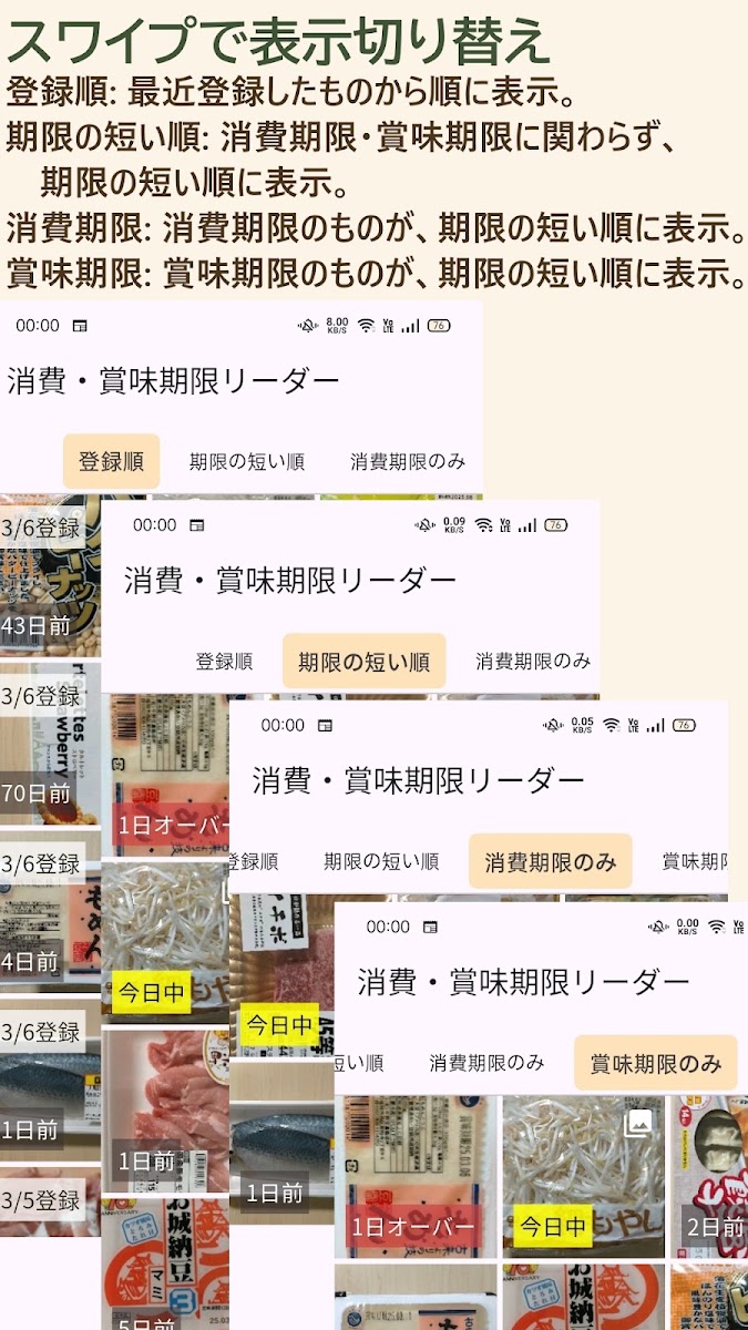 ごきげんストックの画面