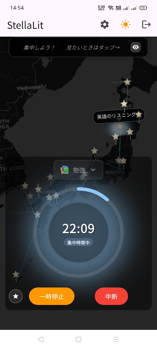 地図上に仲間の星が並ぶ、集中時間中のタイマー画面