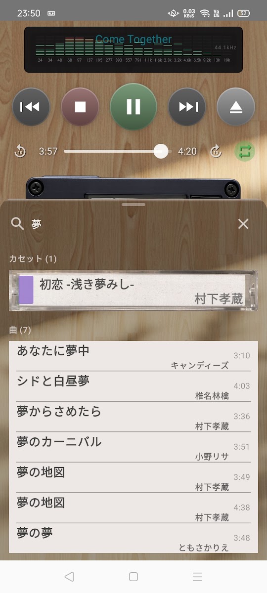 カセットと曲の検索画面